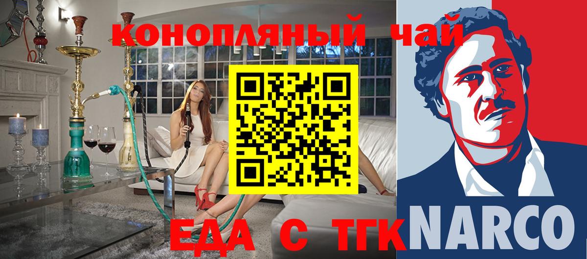 Славгород  Canna-Cookies марихуана  Вход с VPN 