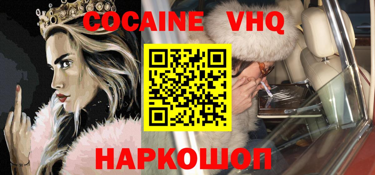 Cocaine 98%  Кокаин  Славгород  Кокаин 97%  Вход с VPN 