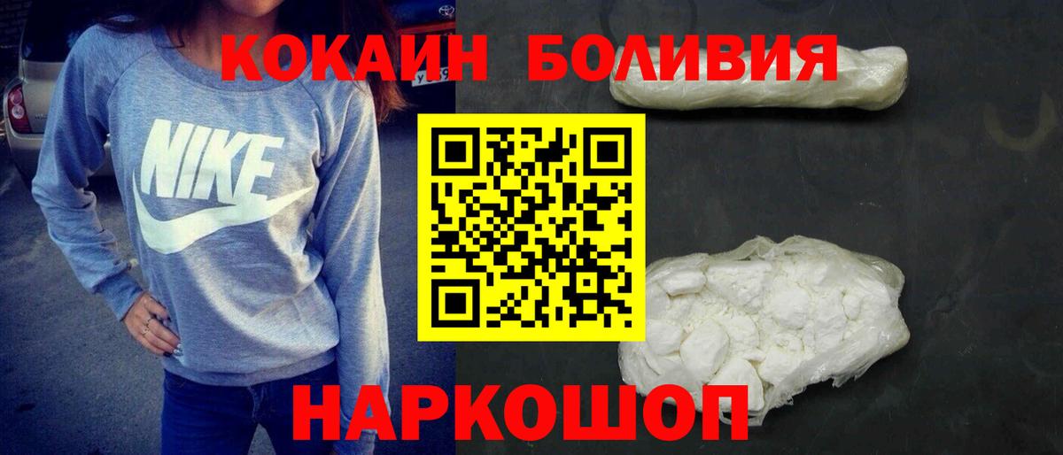 КОКАИН 99% Славгород