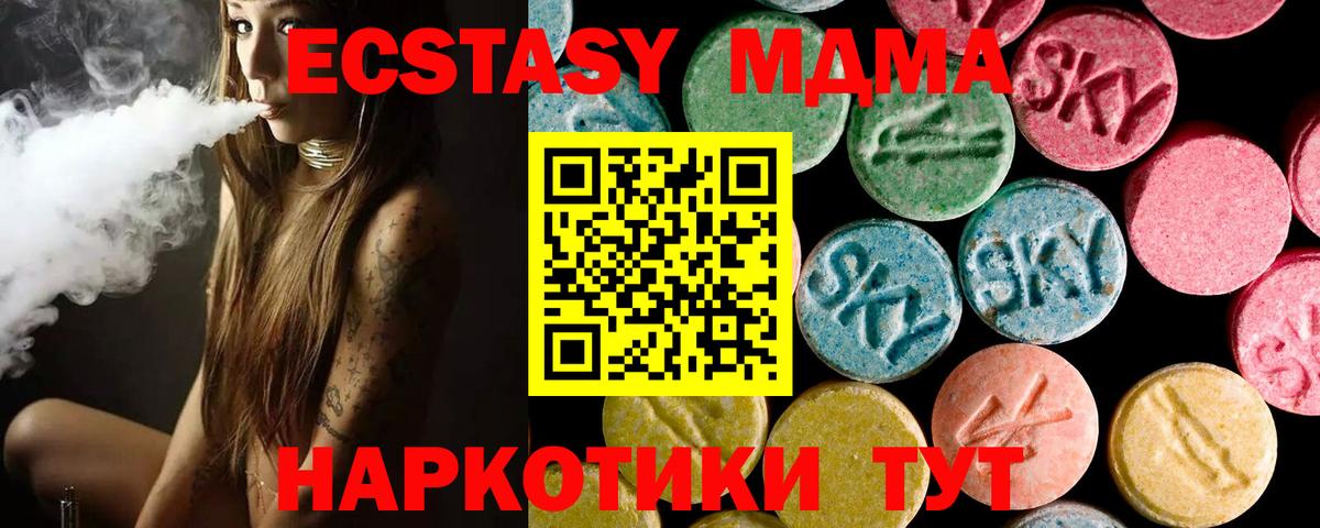 Ecstasy XTC Славгород