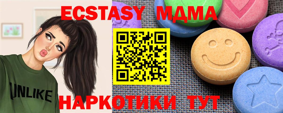 ГАШ  Вход с VPN  Славгород  Меф кристаллы  Конопля  ЭКСТАЗИ 