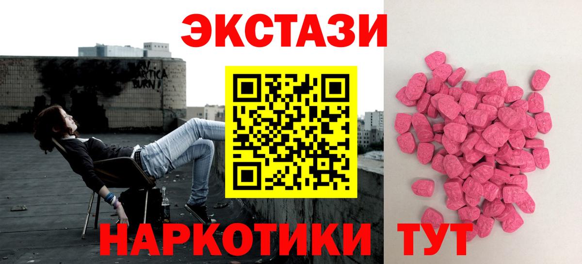 ЭКСТАЗИ mix  Ecstasy диски  Славгород  Экстази  Вход с VPN 