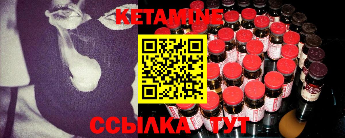 Кетамин ketamine Славгород