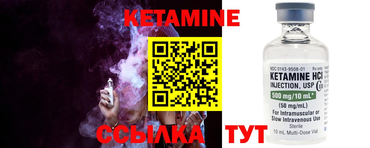 Кетамин VHQ  Кетамин VHQ  Славгород  Вход с VPN 