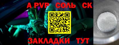 ALPHA-PVP Первоуральск