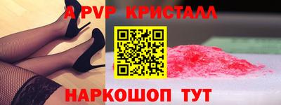 ALPHA-PVP Первоуральск