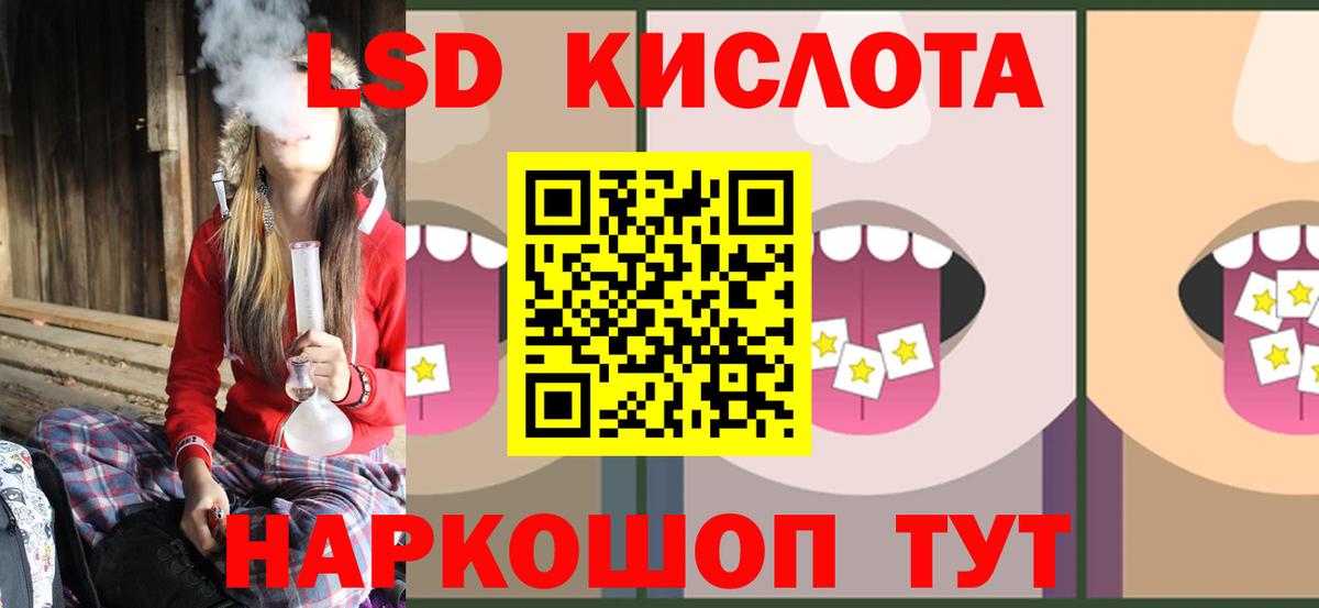 LSD-25 экстази ecstasy Славгород