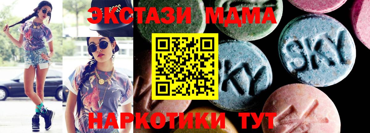 Славгород  MDMA crystal  MDMA молли  МДМА  Вход с VPN 