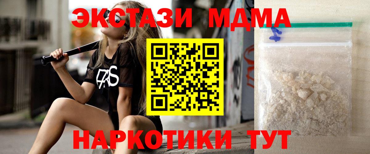 MDMA VHQ Славгород