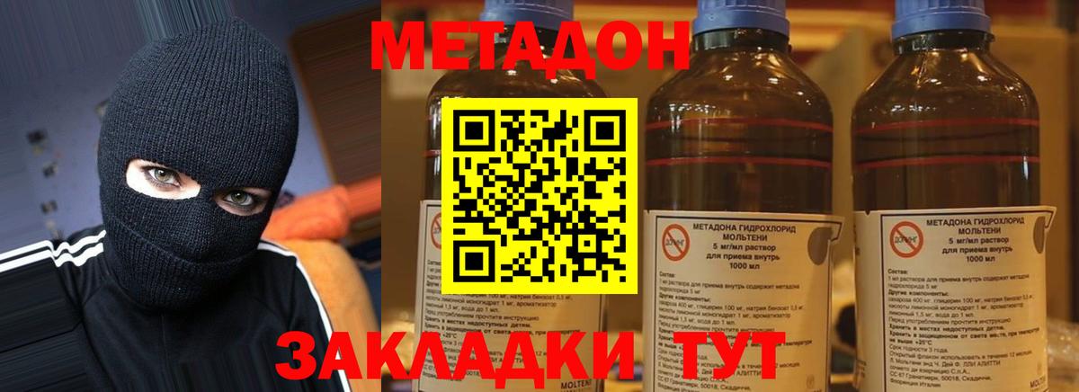 мориарти состав  Метадон VHQ  Метадон мёд  Вход с VPN  Славгород 