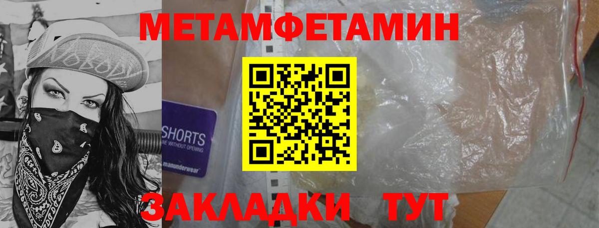 Первитин кристалл Славгород