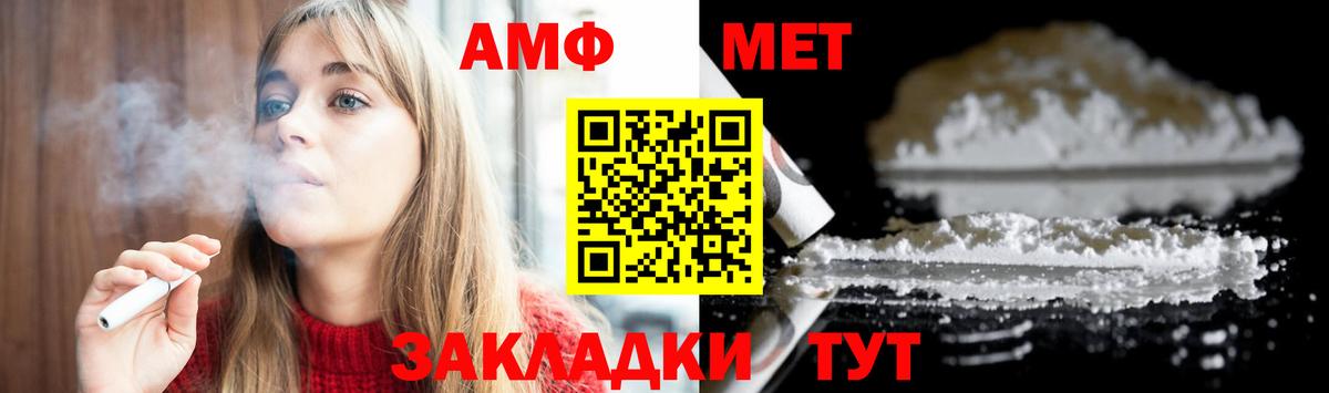 Славгород  Метамфетамин Декстрометамфетамин 99.9%  Вход с VPN 