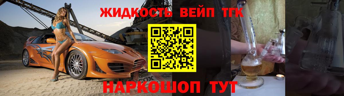ТГК Wax Славгород