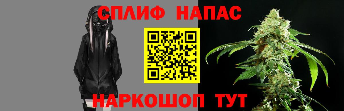 Бошки Шишки гибрид  Вход с VPN  Бошки марихуана конопля  Канабис конопля  Славгород 